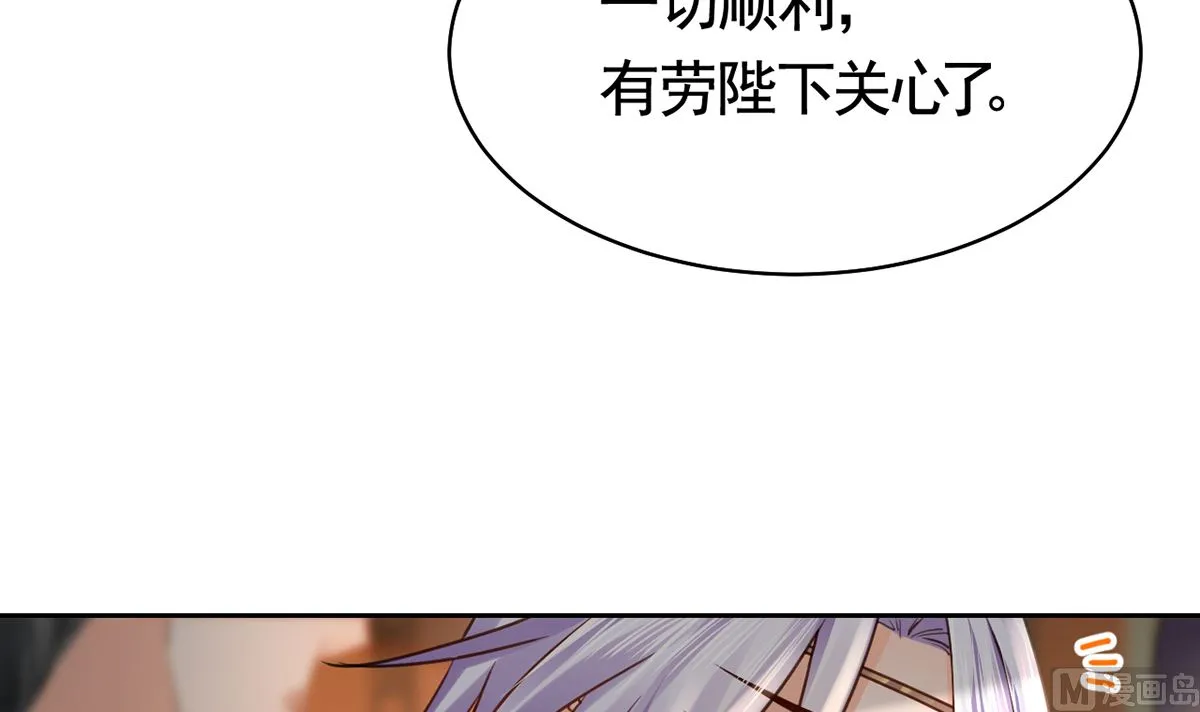 第39话 情敌相见？ 第96页