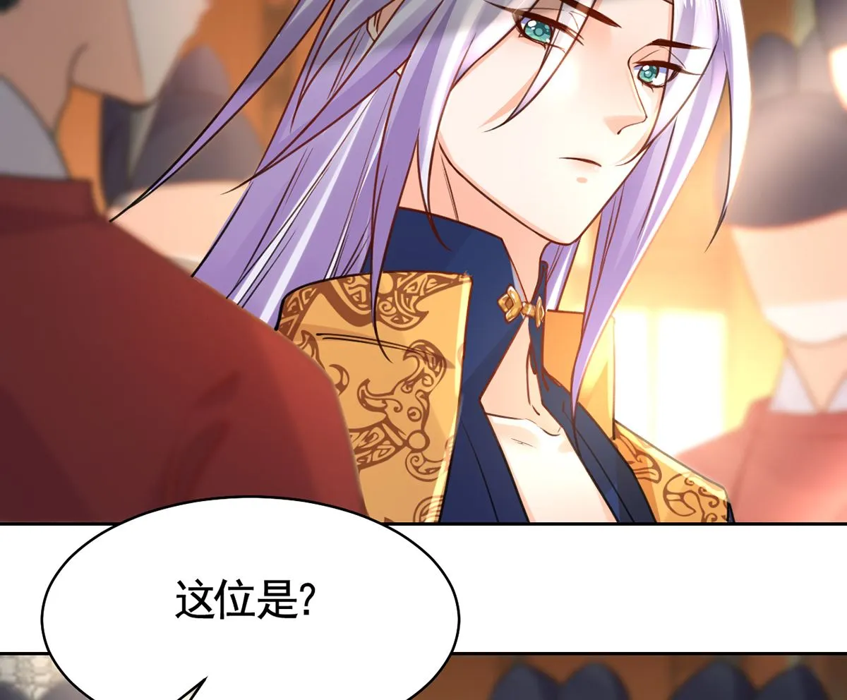 第39话 情敌相见？ 第97页