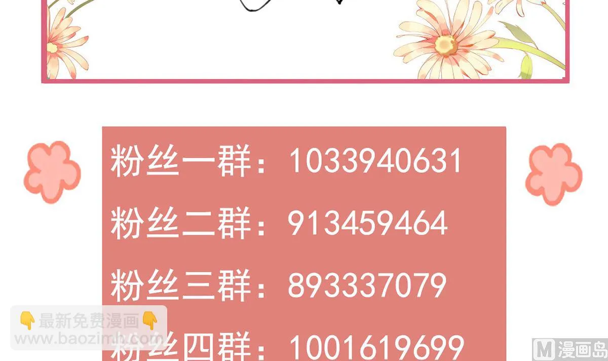 第39话 情敌相见？ 第102页