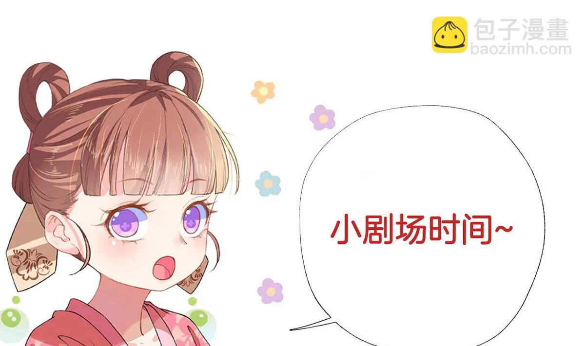第39话 情敌相见？ 第106页