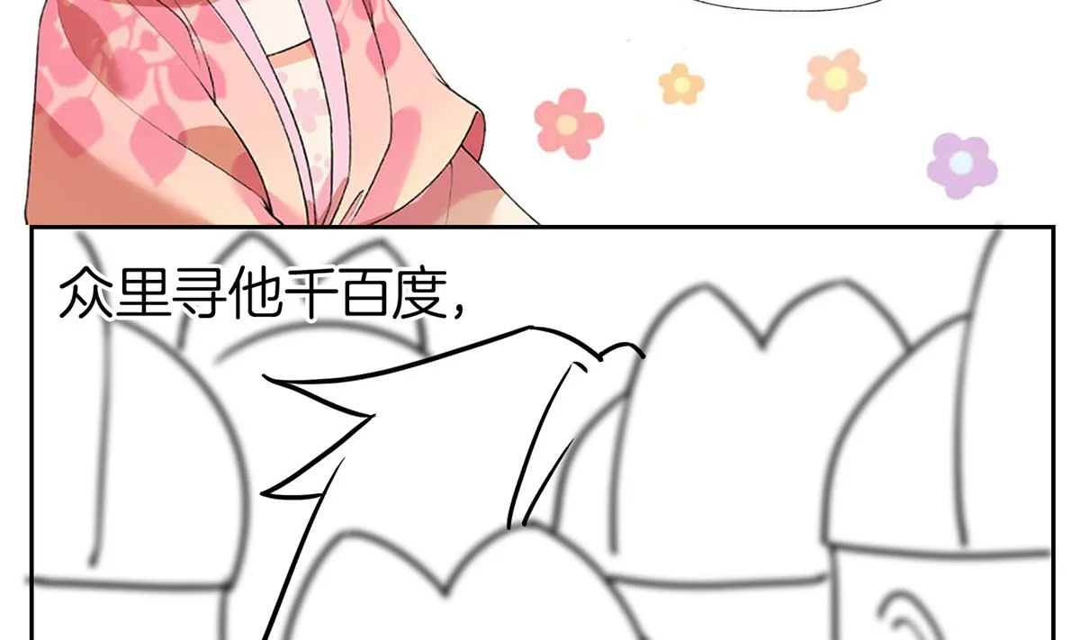 第39话 情敌相见？ 第107页