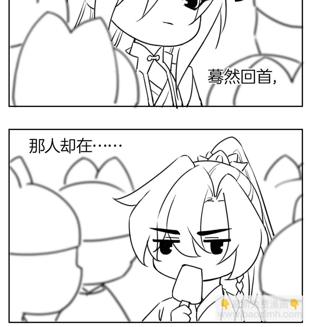 第39话 情敌相见？ 第109页