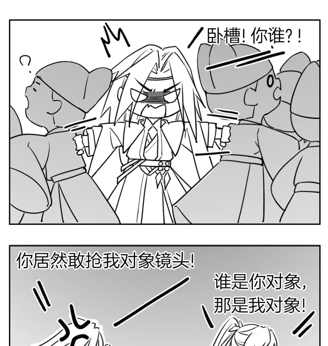 第39话 情敌相见？ 第110页