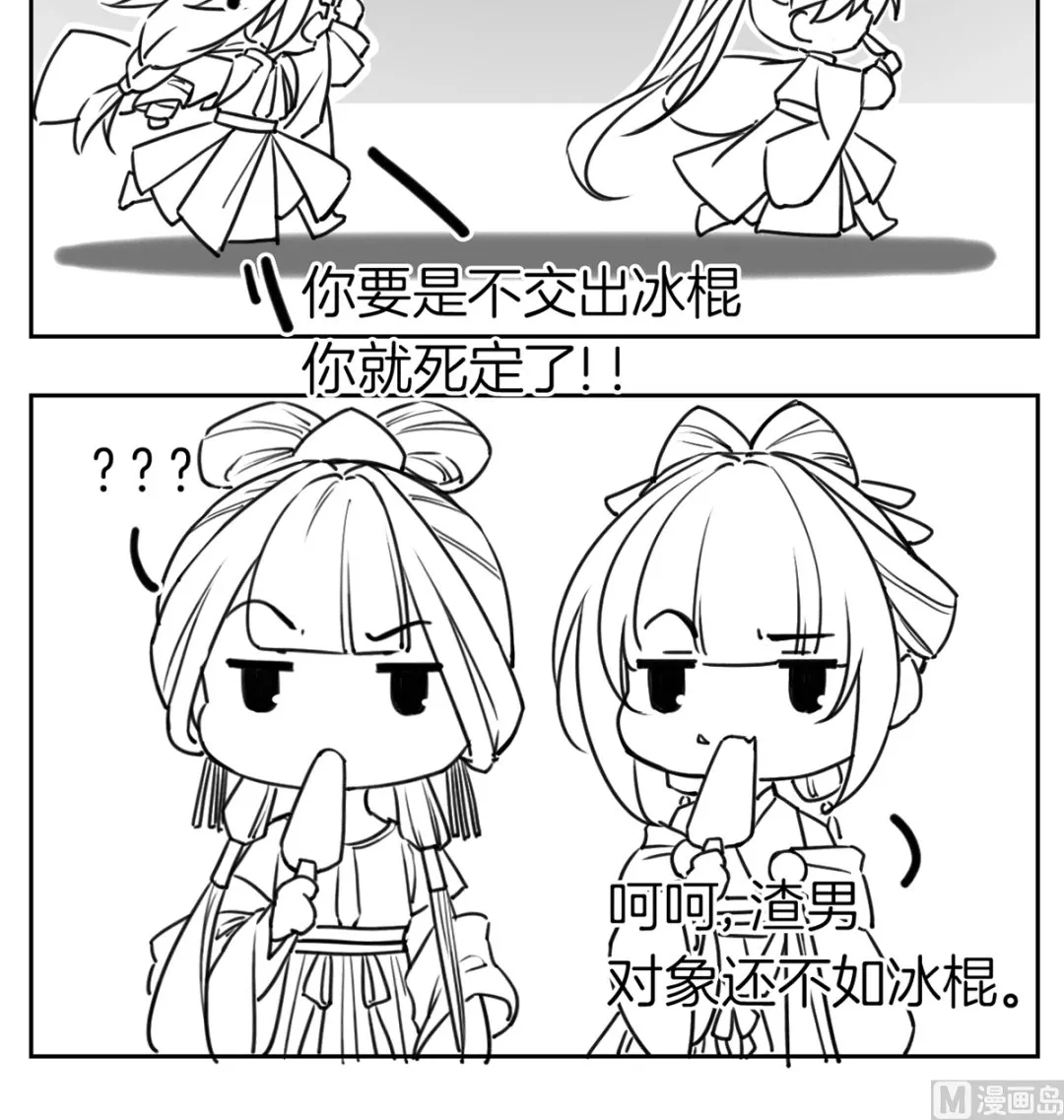 第39话 情敌相见？ 第111页
