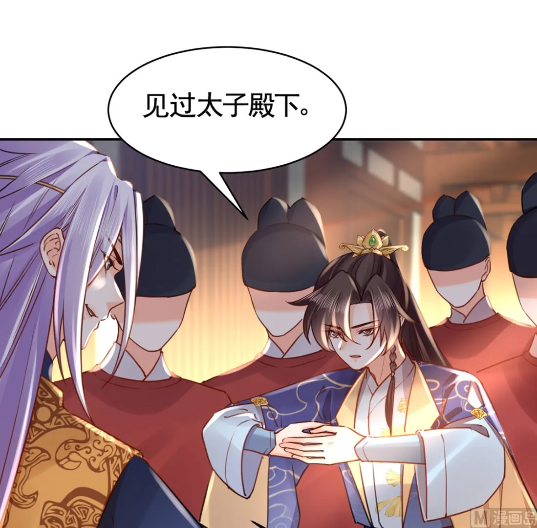 第40话 花魁？男花魁？ 第6页