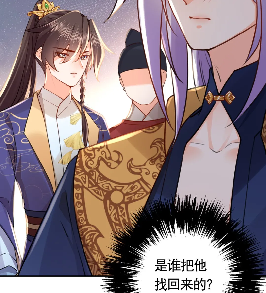 第40话 花魁？男花魁？ 第8页