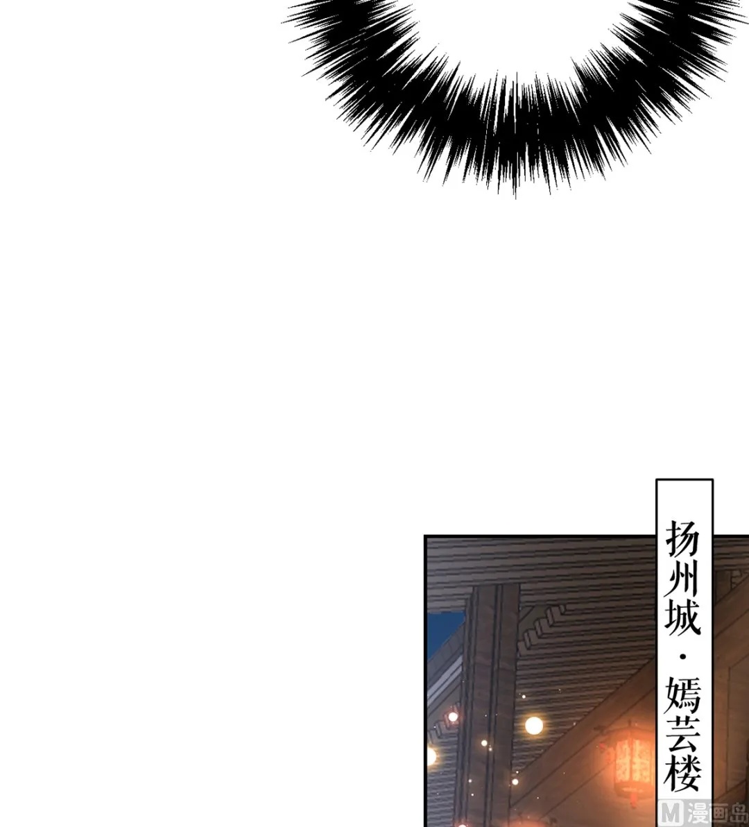 第40话 花魁？男花魁？ 第9页