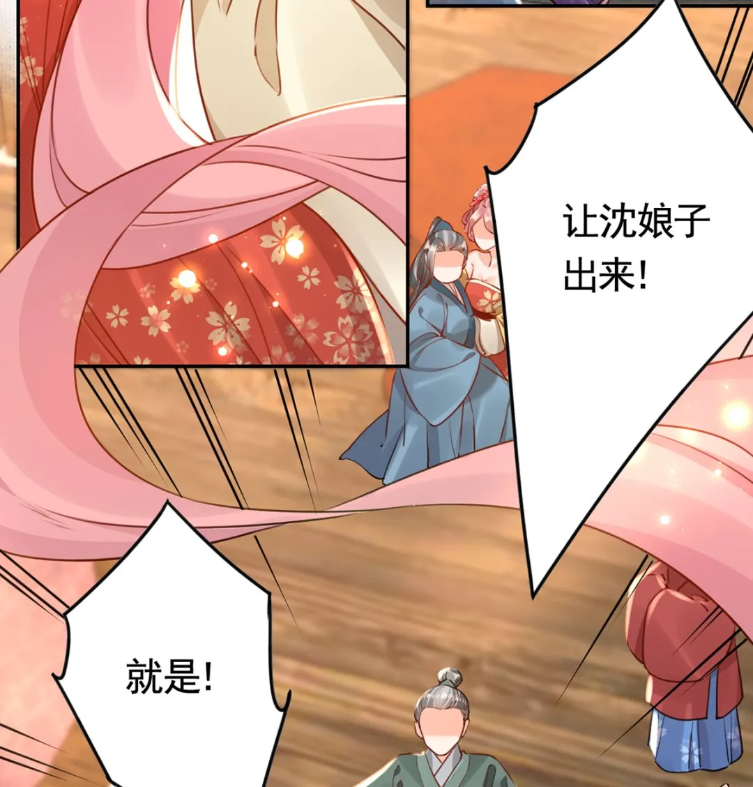 第40话 花魁？男花魁？ 第11页