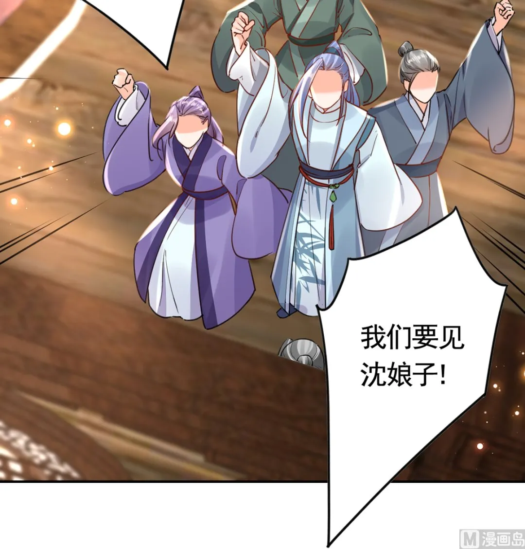 第40话 花魁？男花魁？ 第12页