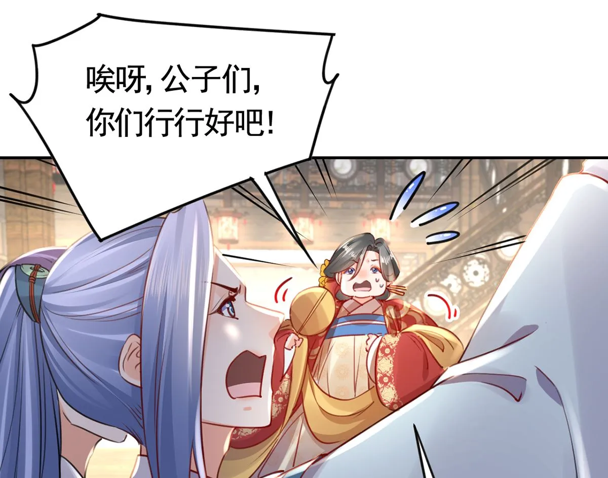 第40话 花魁？男花魁？ 第13页