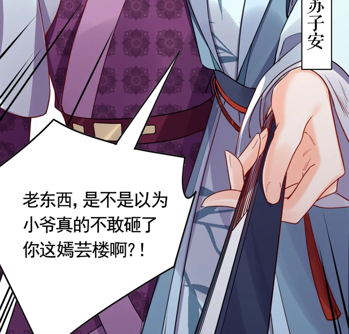 第40话 花魁？男花魁？ 第16页
