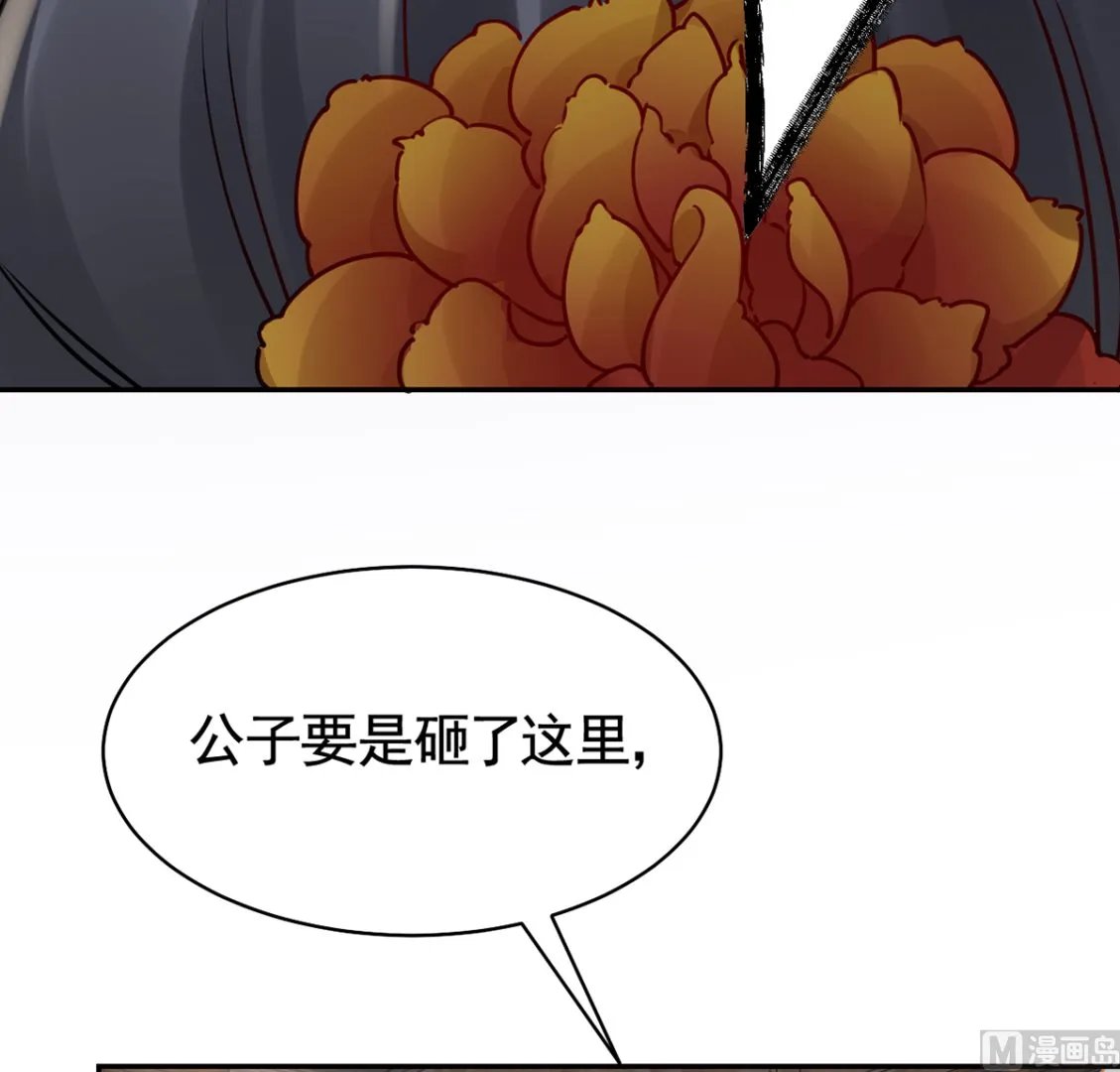 第40话 花魁？男花魁？ 第18页