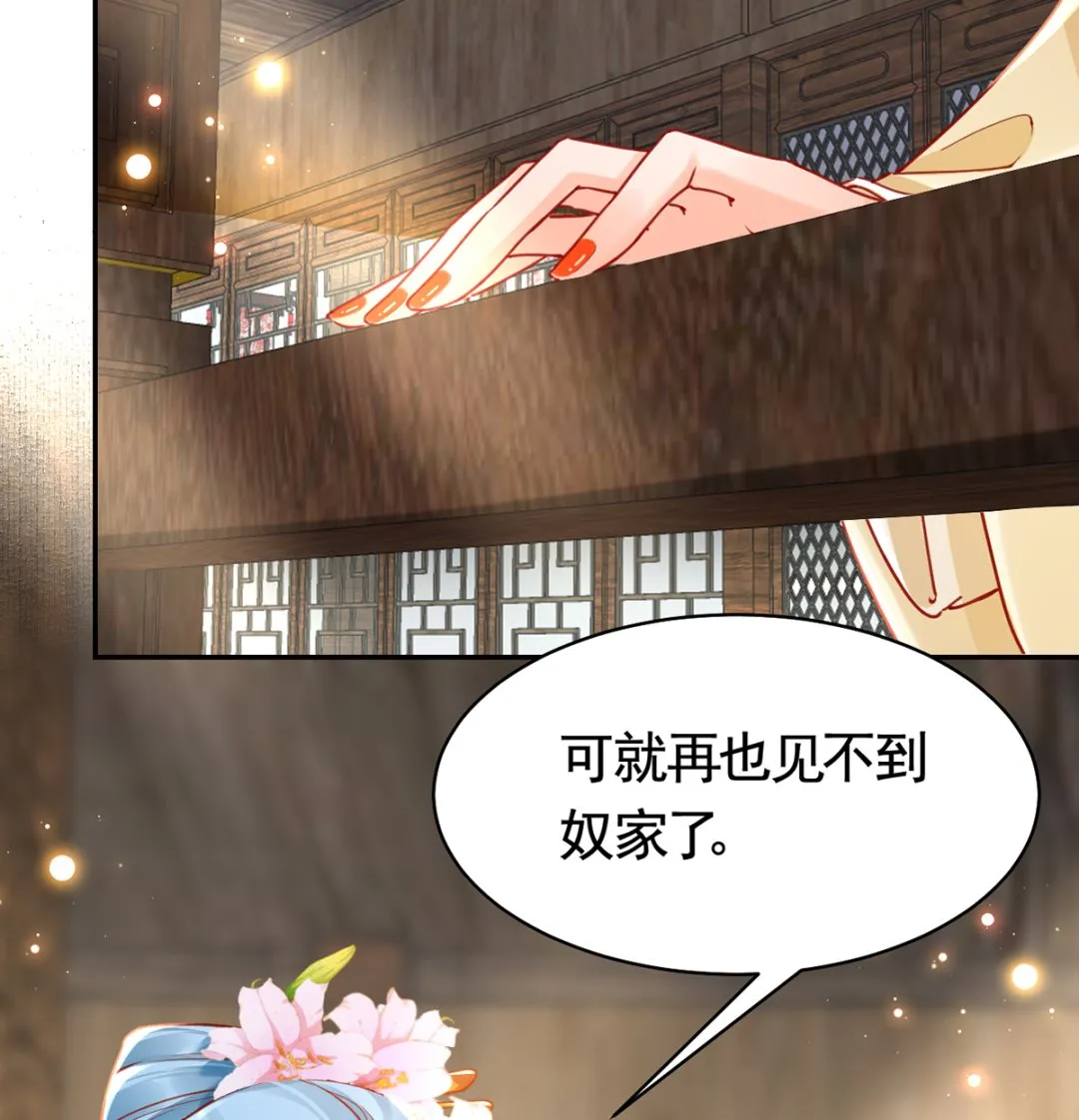 第40话 花魁？男花魁？ 第19页