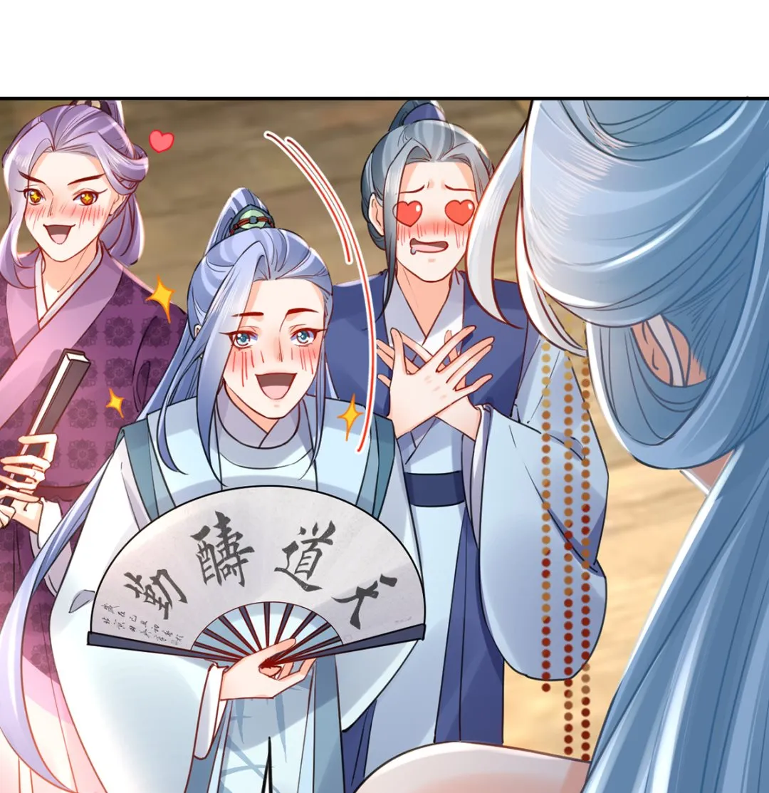 第40话 花魁？男花魁？ 第22页