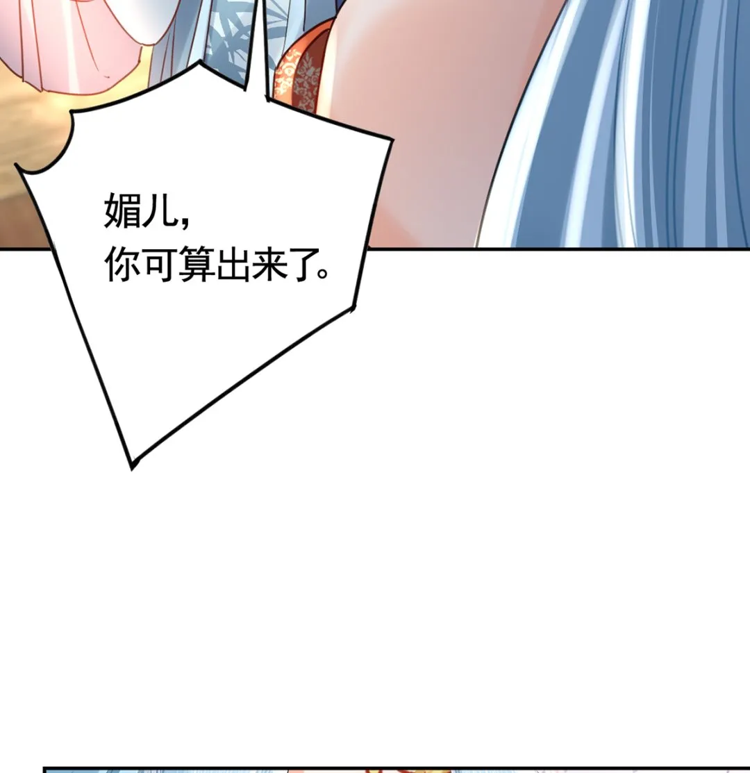 第40话 花魁？男花魁？ 第23页