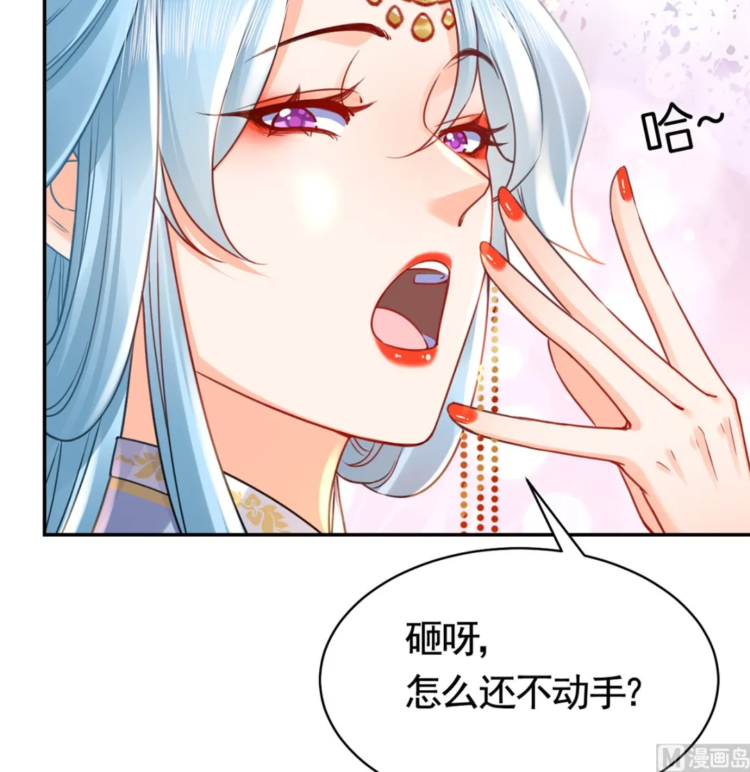 第40话 花魁？男花魁？ 第24页