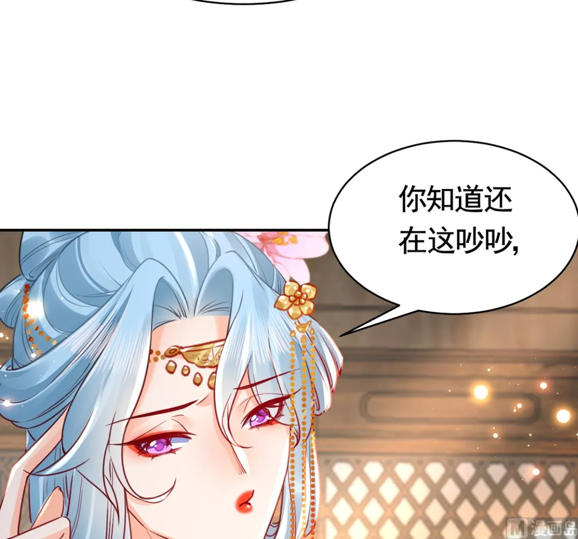 第40话 花魁？男花魁？ 第27页