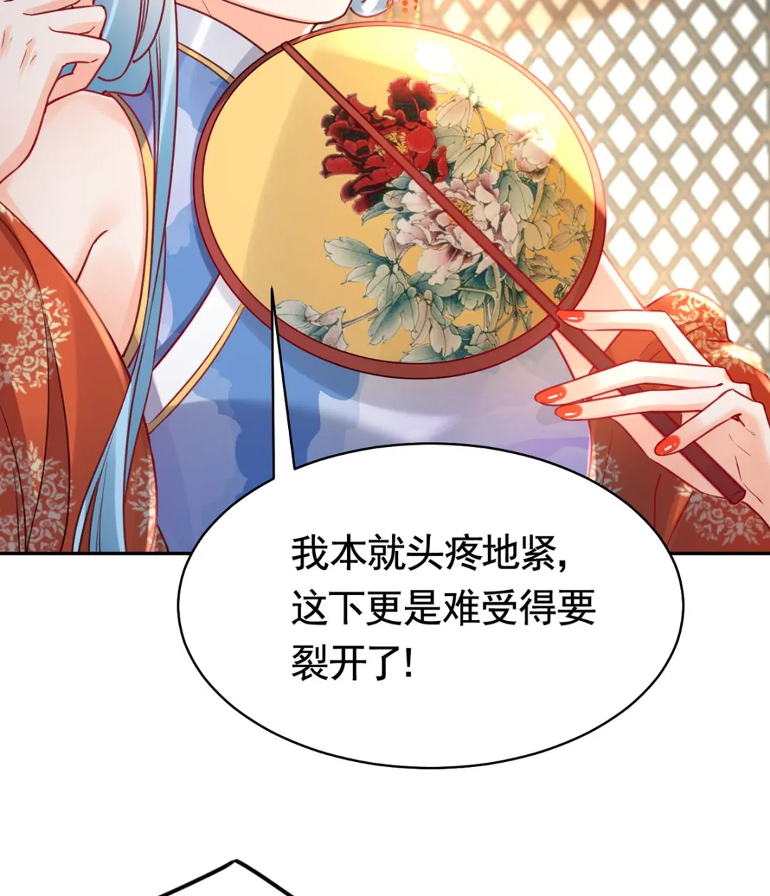 第40话 花魁？男花魁？ 第28页