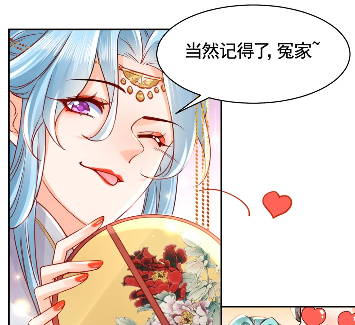 第40话 花魁？男花魁？ 第31页