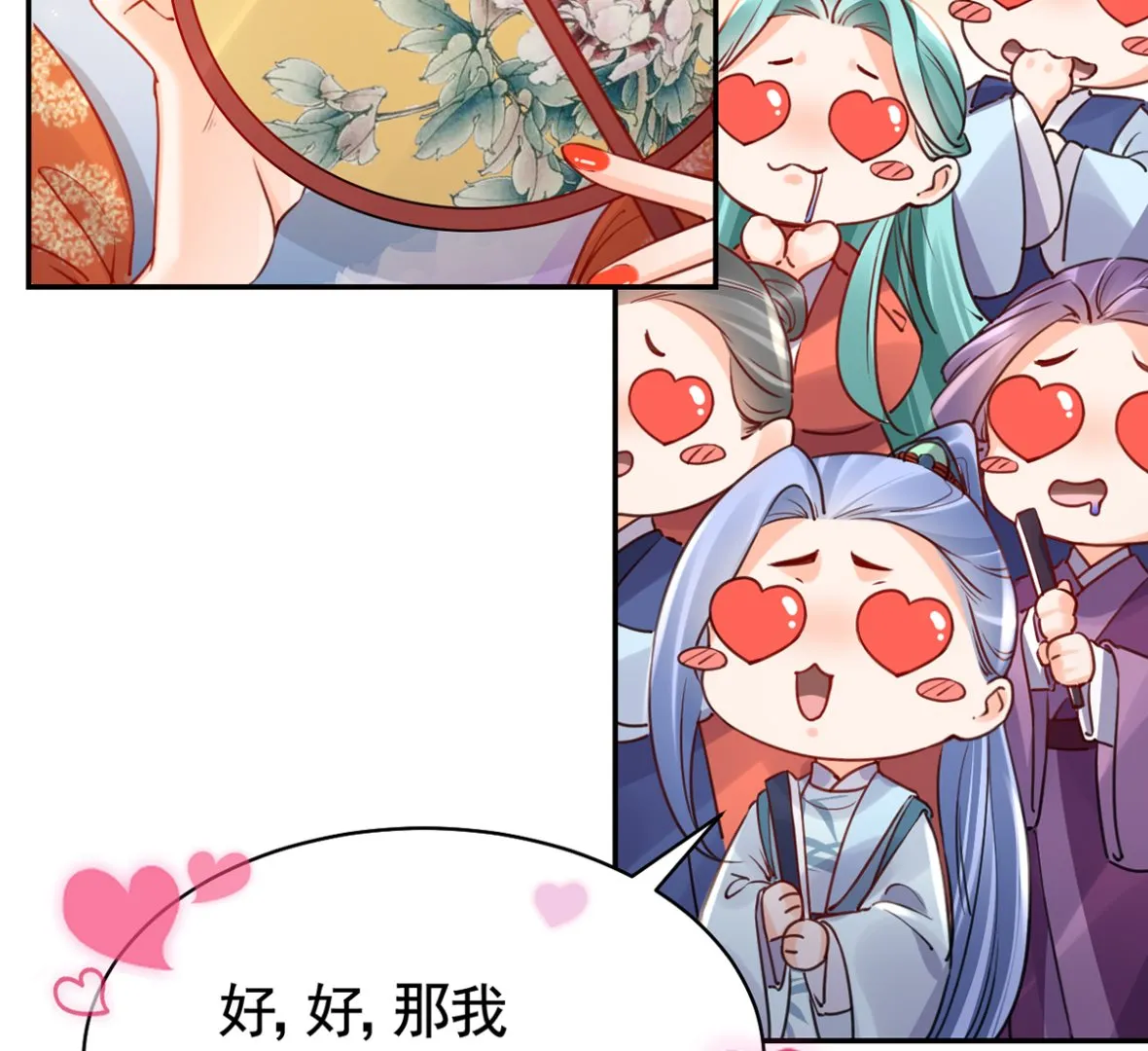 第40话 花魁？男花魁？ 第32页