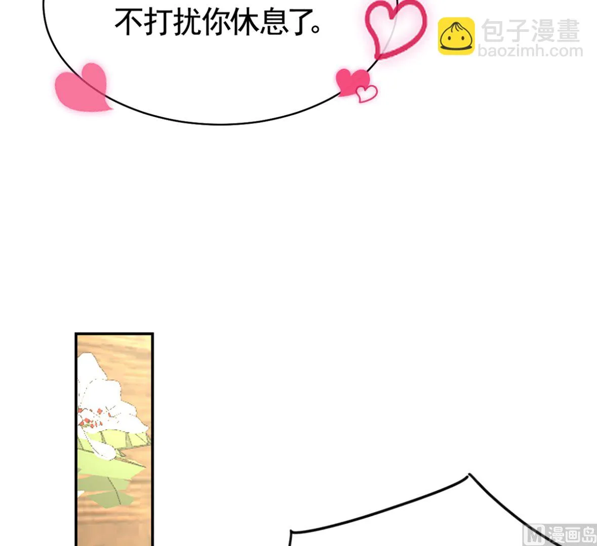 第40话 花魁？男花魁？ 第33页