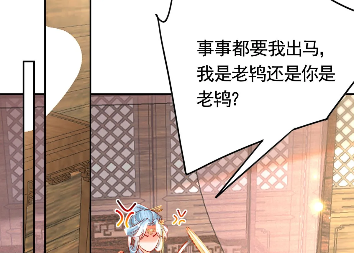 第40话 花魁？男花魁？ 第34页