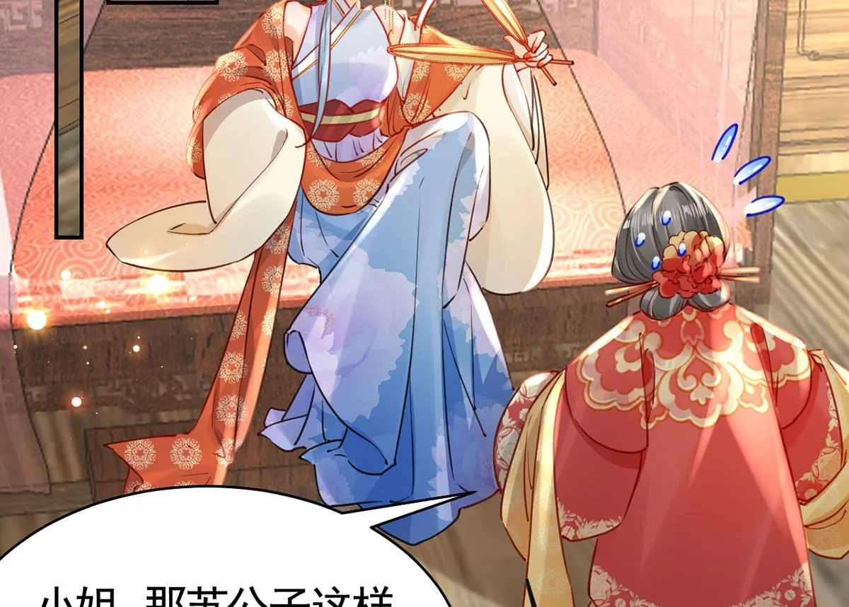 第40话 花魁？男花魁？ 第35页