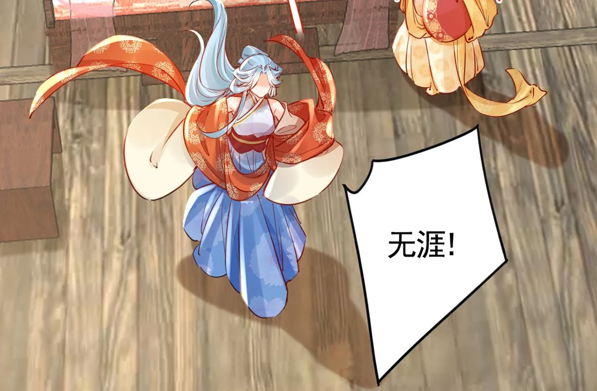 第40话 花魁？男花魁？ 第41页