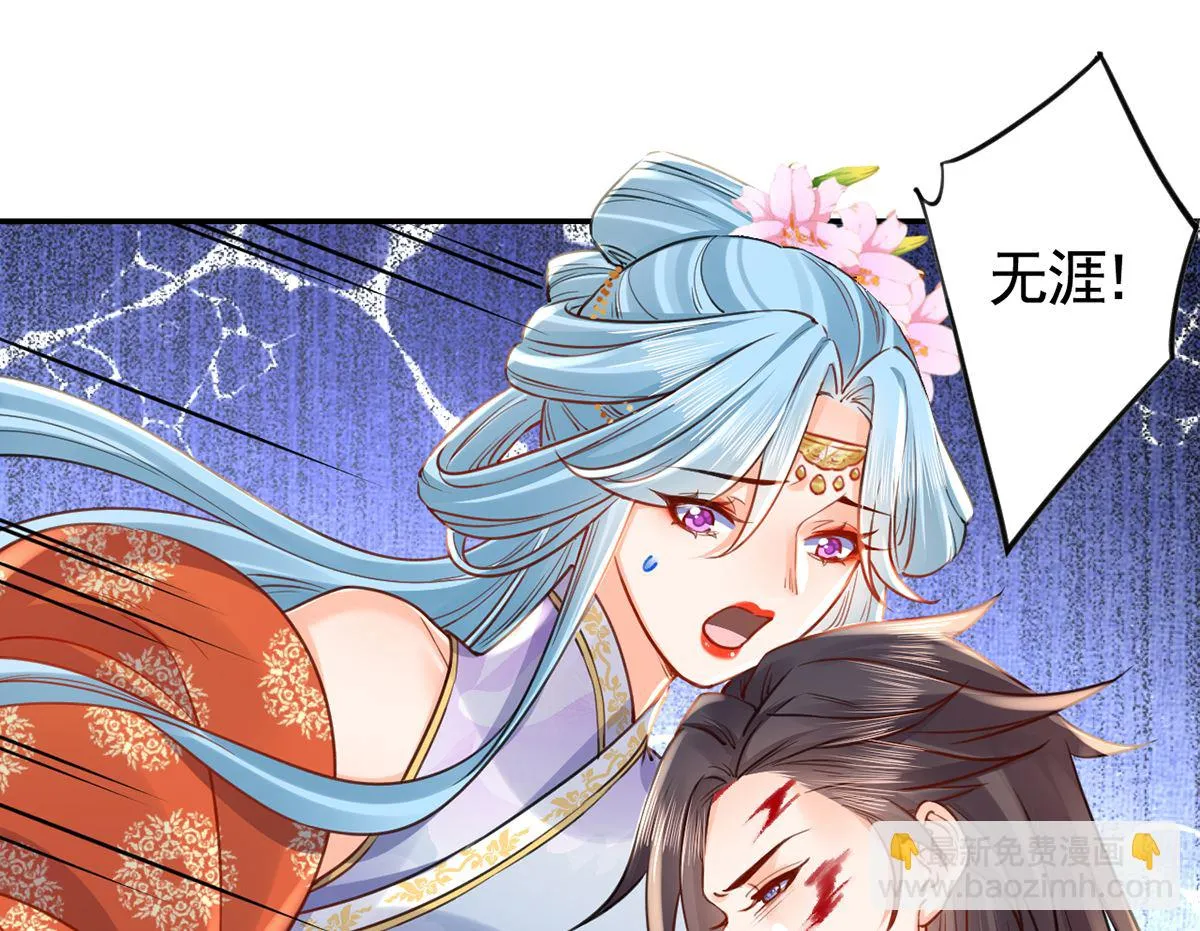 第40话 花魁？男花魁？ 第43页
