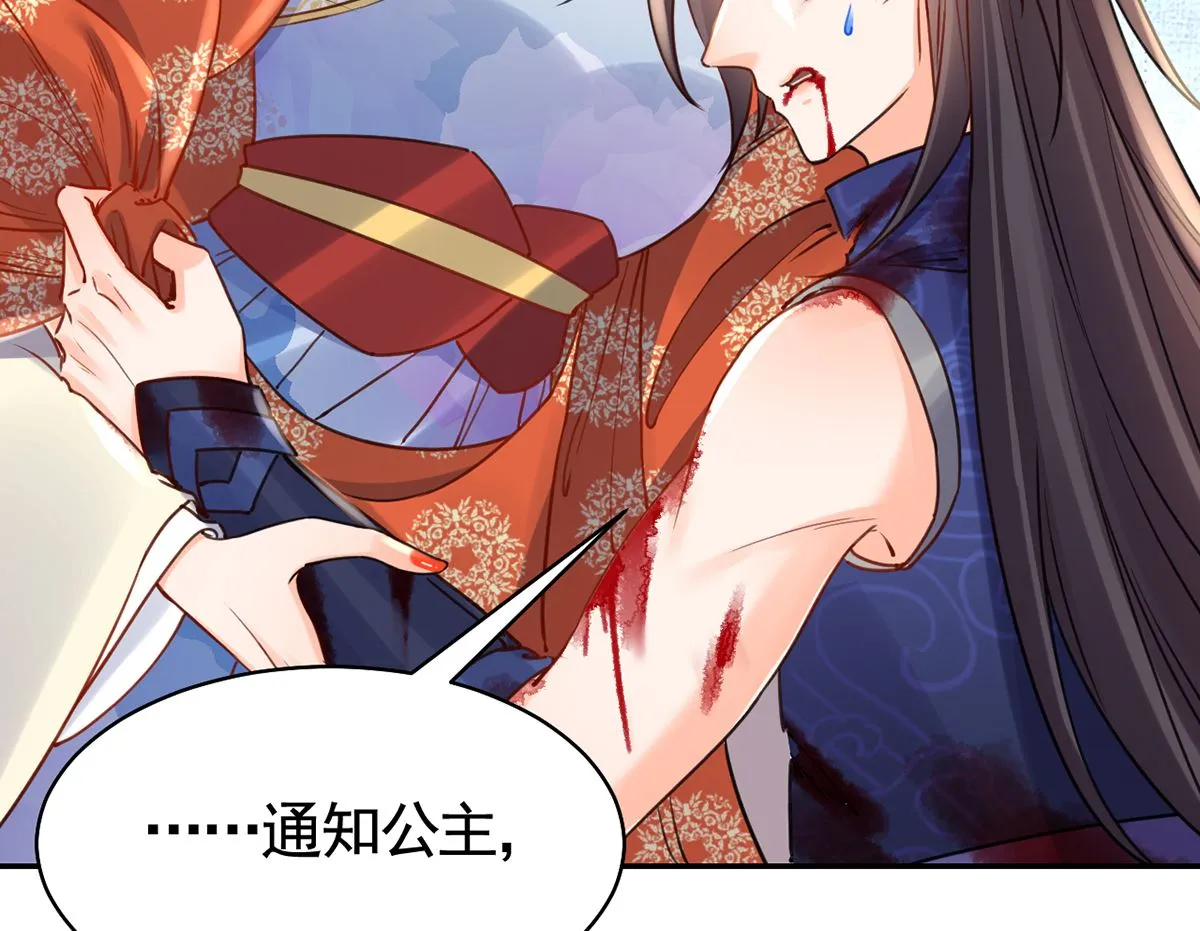 第40话 花魁？男花魁？ 第44页