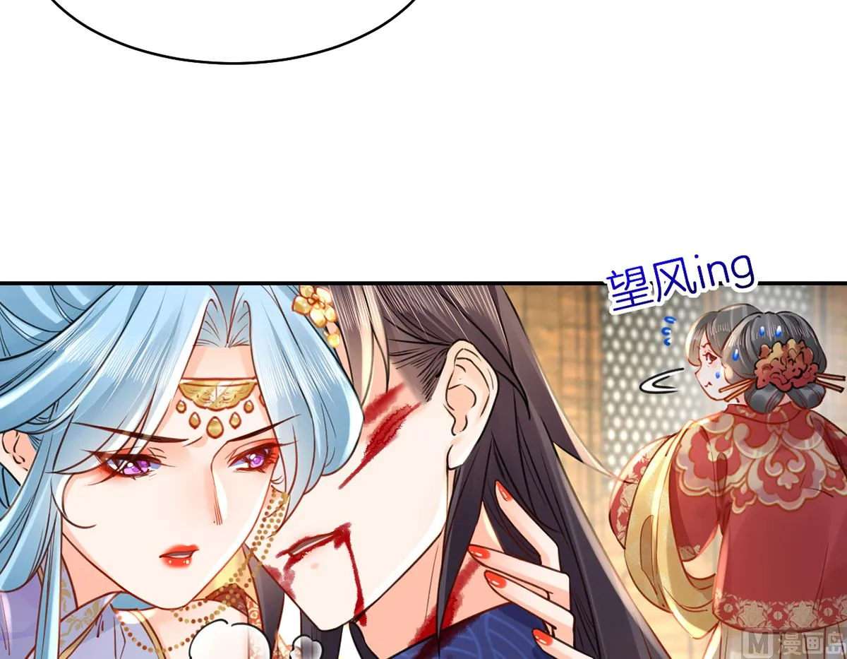 第40话 花魁？男花魁？ 第45页