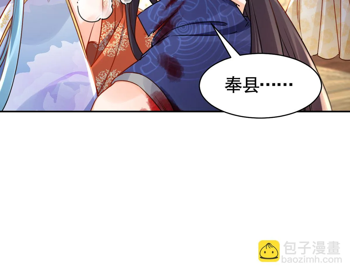 第40话 花魁？男花魁？ 第46页