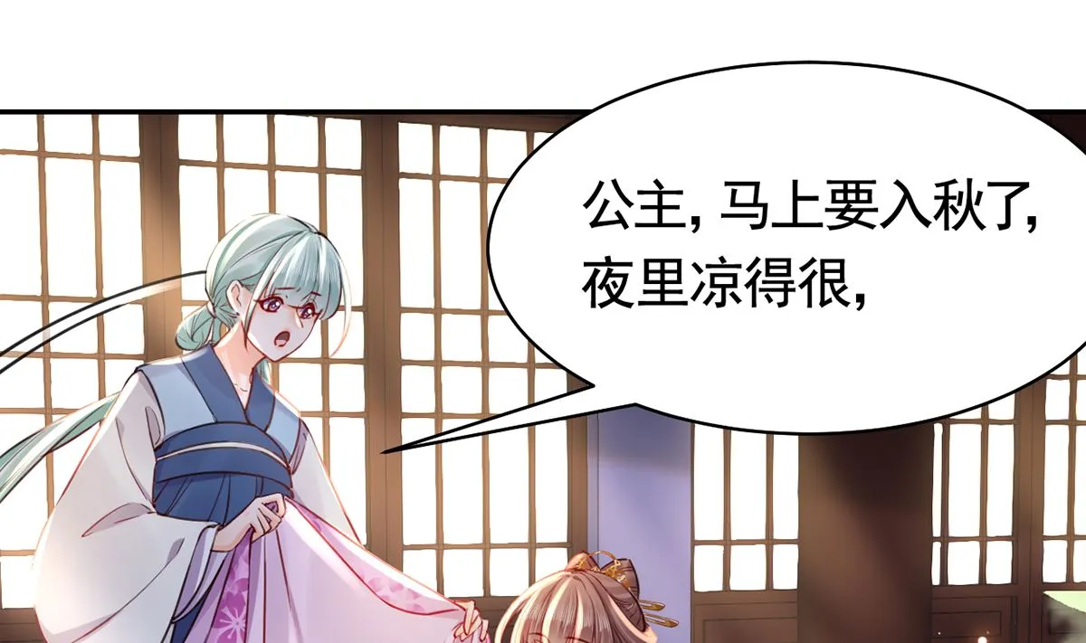第40话 花魁？男花魁？ 第52页