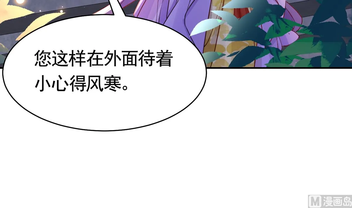 第40话 花魁？男花魁？ 第54页