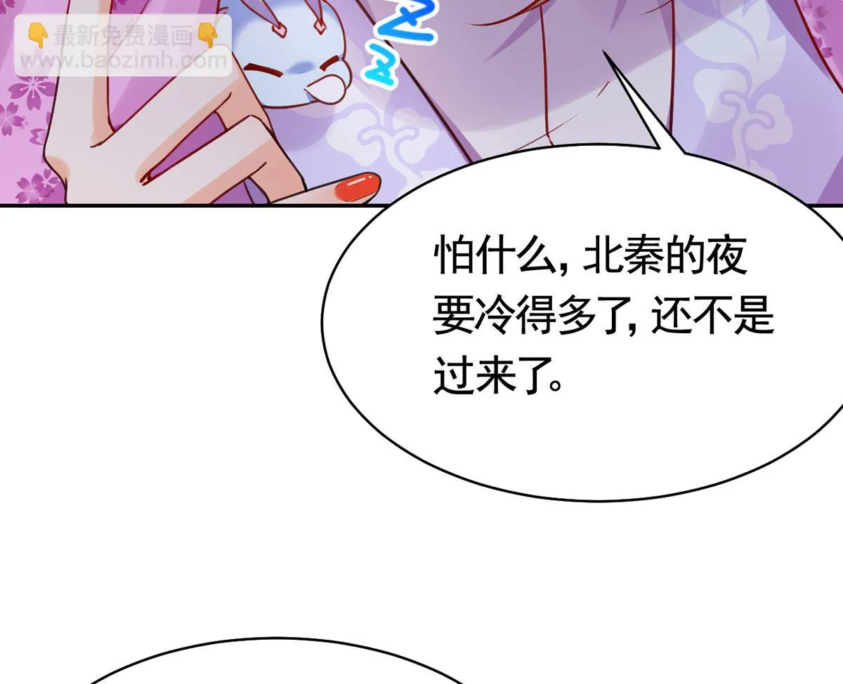 第40话 花魁？男花魁？ 第56页