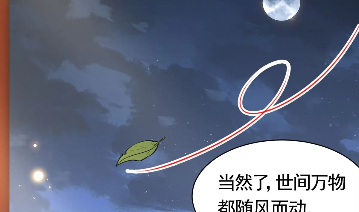 第40话 花魁？男花魁？ 第59页