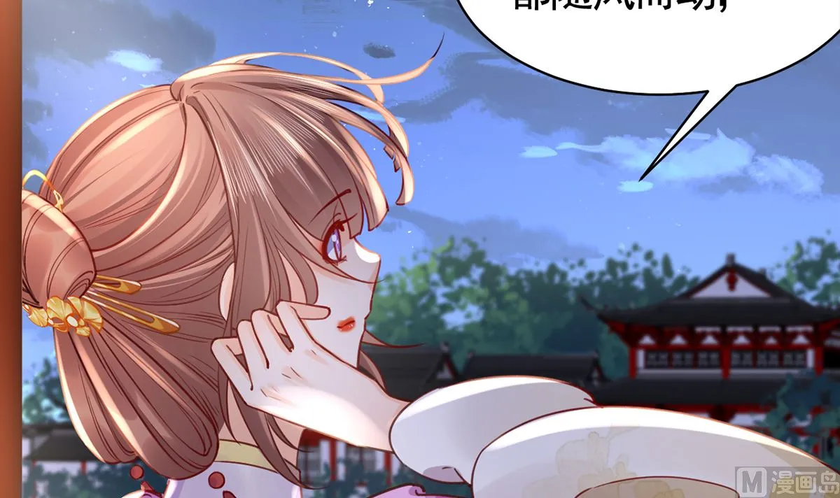 第40话 花魁？男花魁？ 第60页