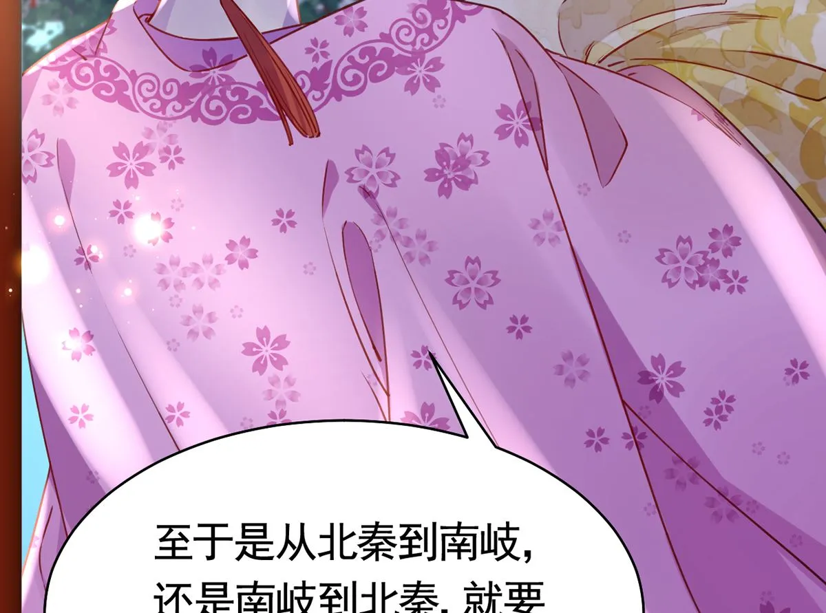 第40话 花魁？男花魁？ 第61页