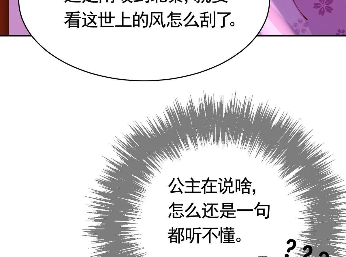 第40话 花魁？男花魁？ 第62页