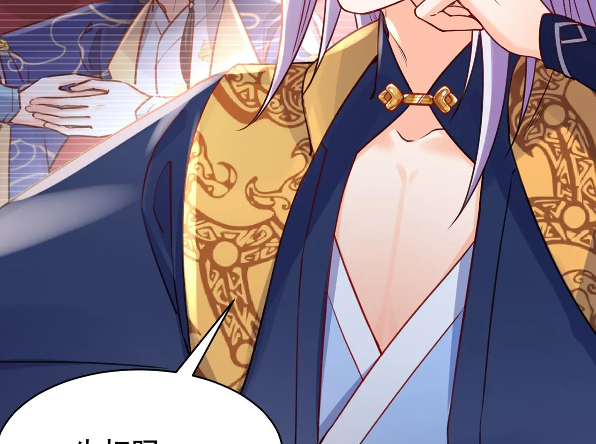 第40话 花魁？男花魁？ 第67页