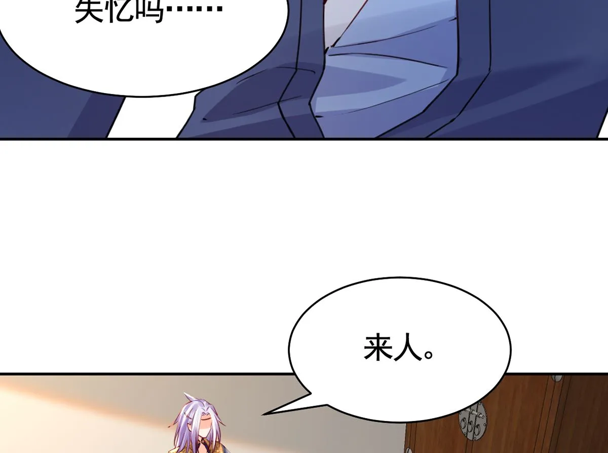 第40话 花魁？男花魁？ 第68页