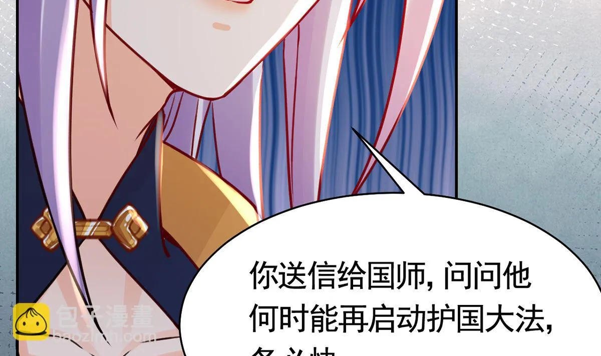 第40话 花魁？男花魁？ 第71页