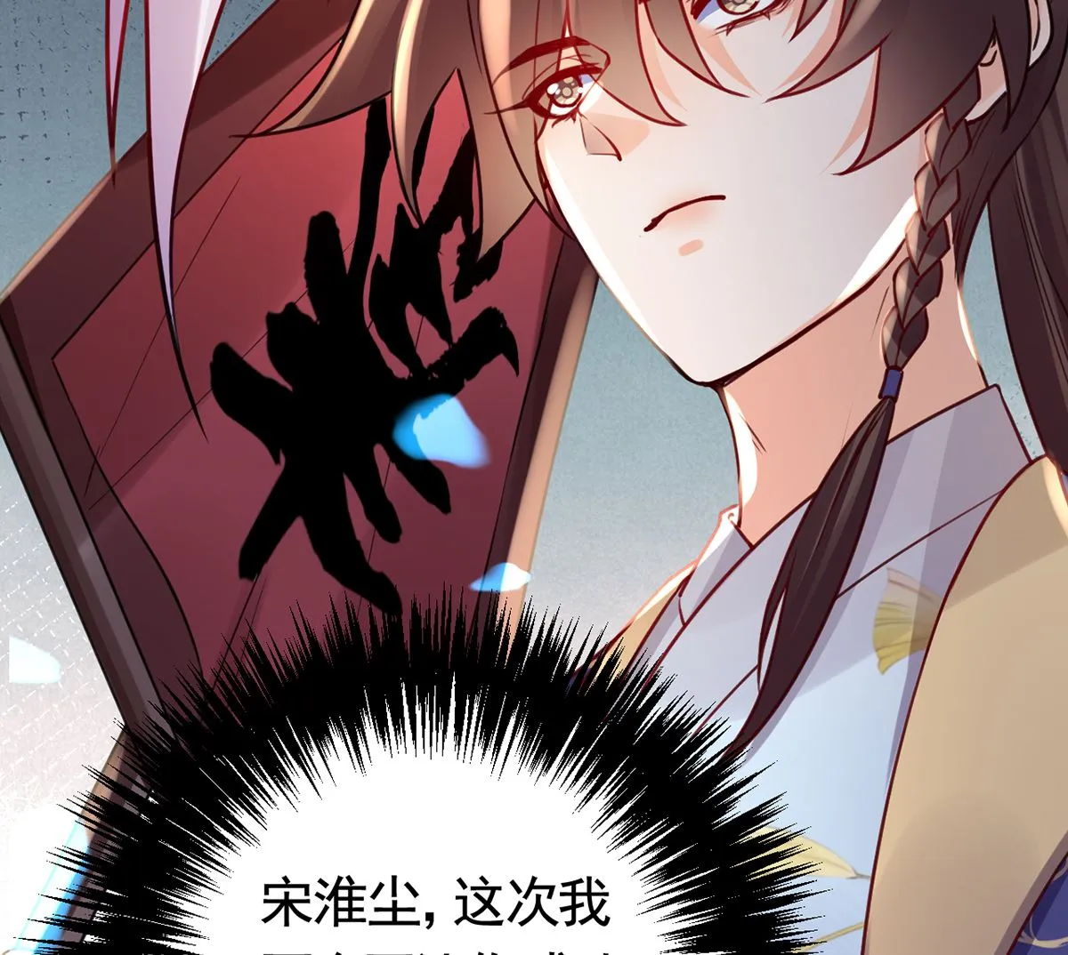 第40话 花魁？男花魁？ 第74页