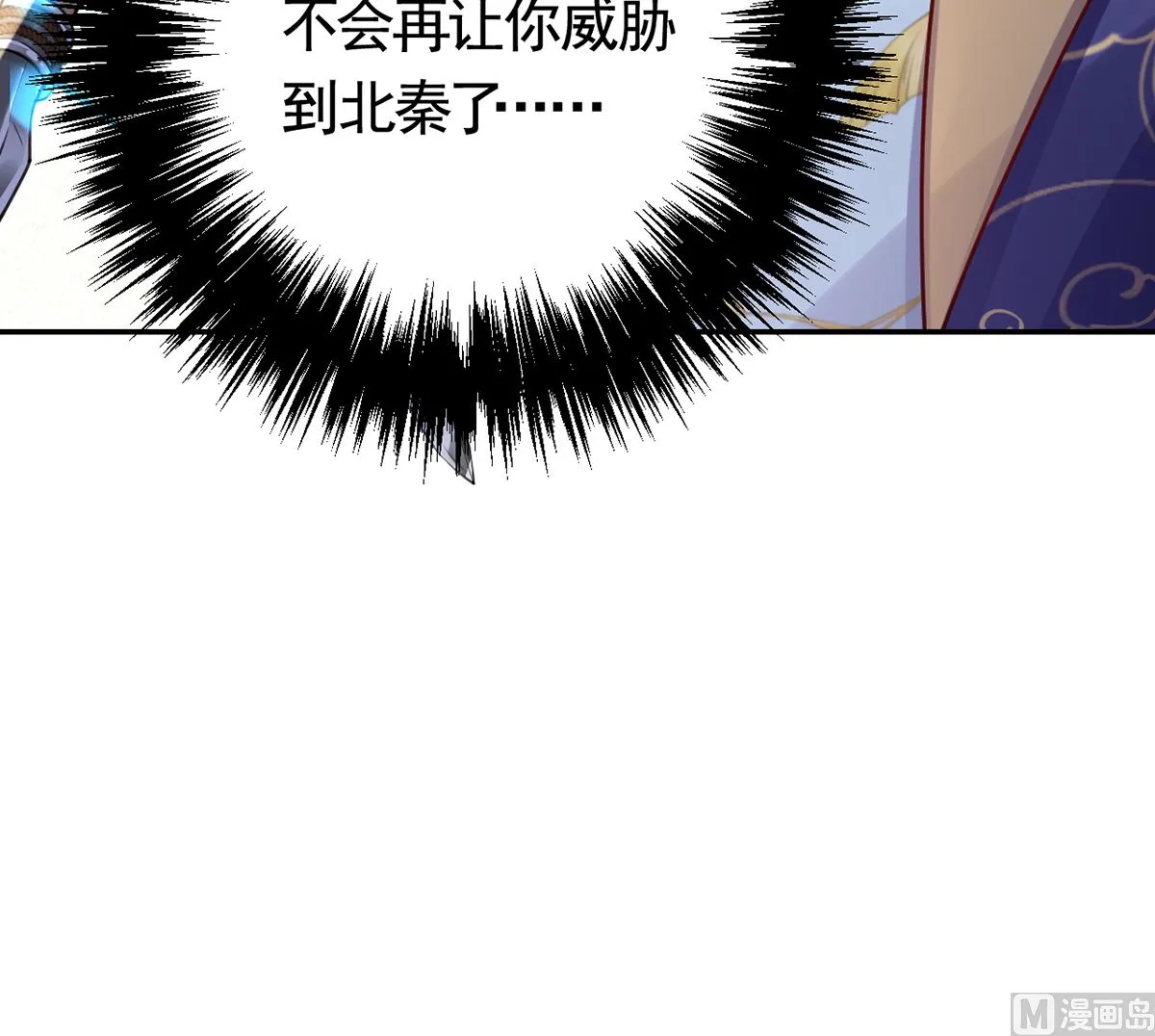 第40话 花魁？男花魁？ 第75页
