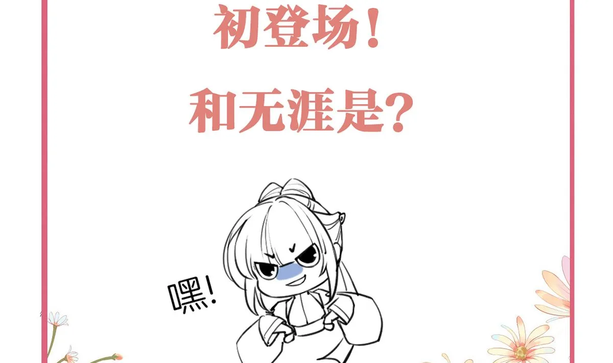 第40话 花魁？男花魁？ 第77页