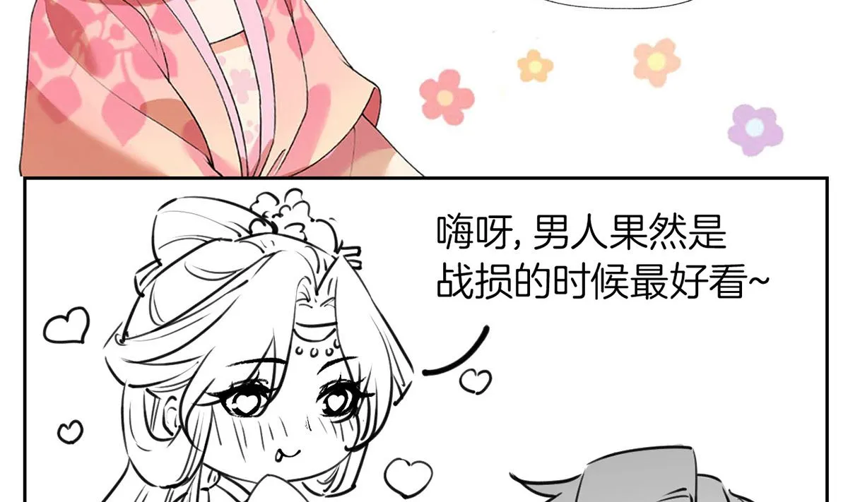 第40话 花魁？男花魁？ 第83页