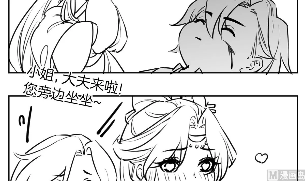 第40话 花魁？男花魁？ 第84页