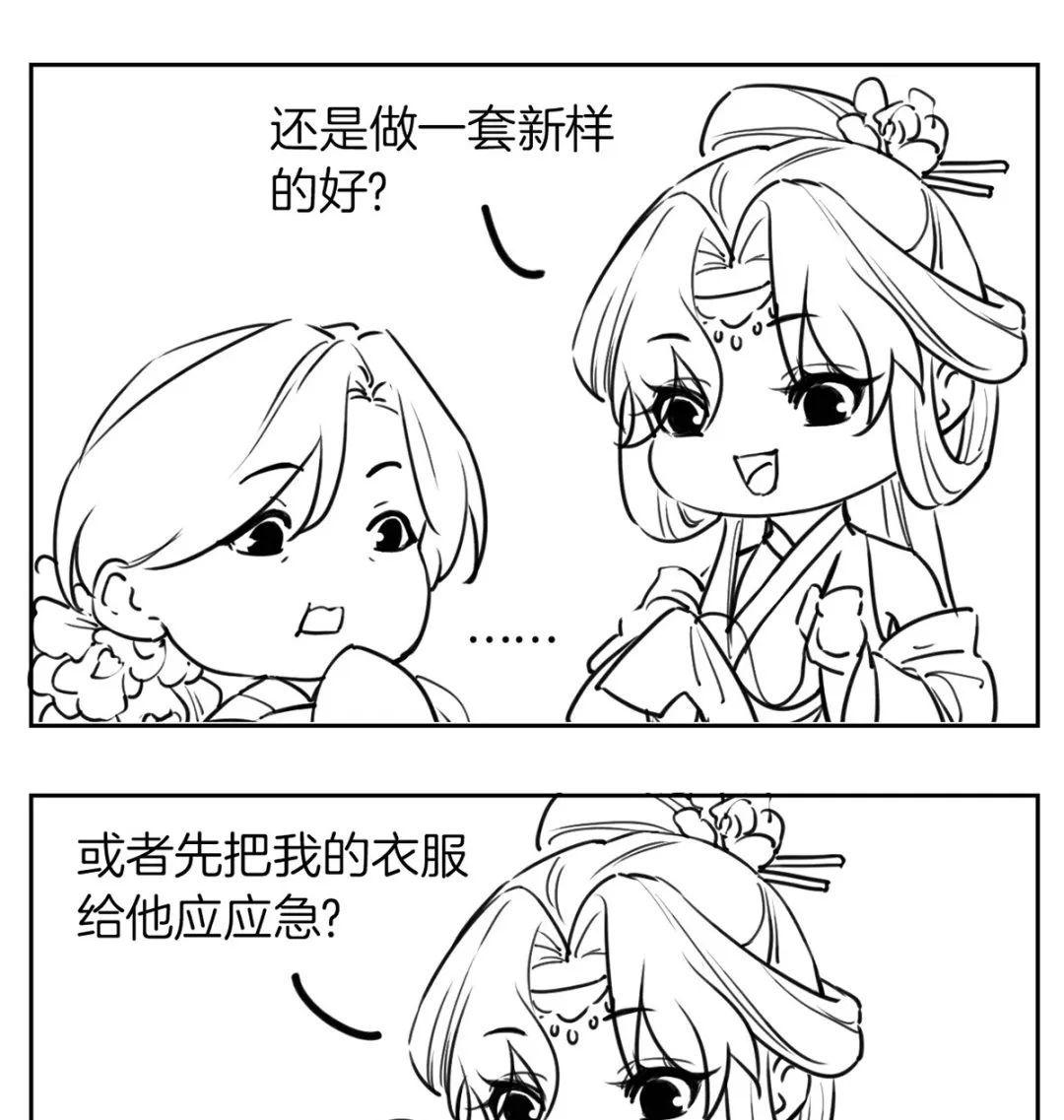 第40话 花魁？男花魁？ 第86页