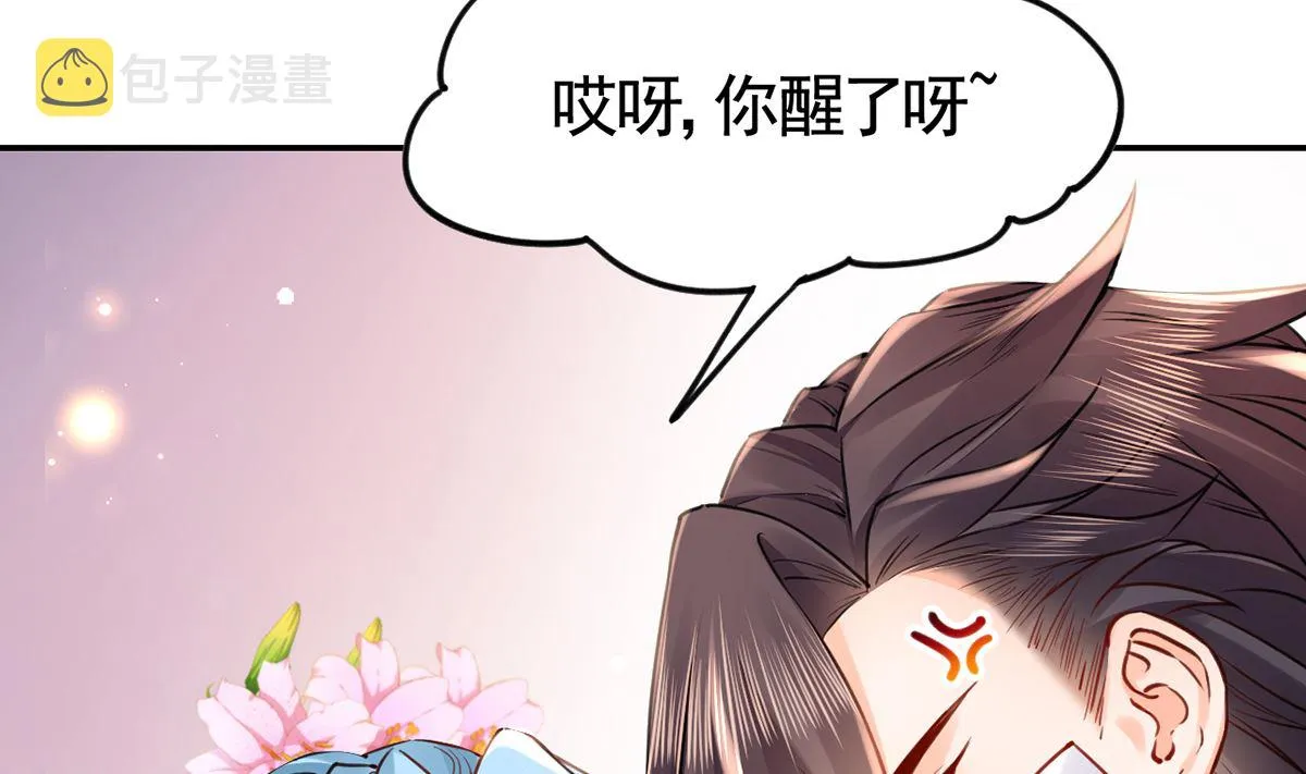 第41话 你胸掉了 第11页