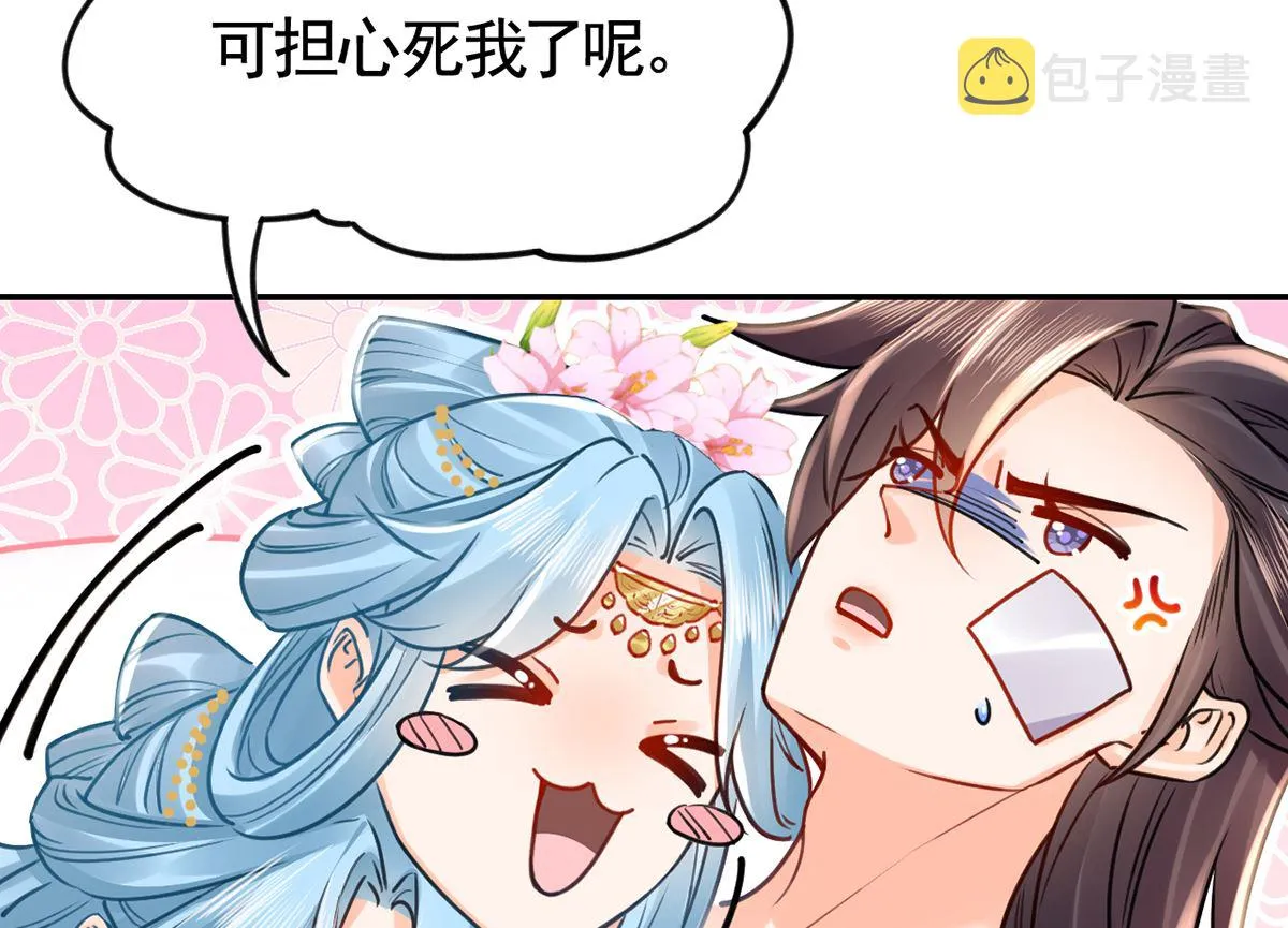第41话 你胸掉了 第14页